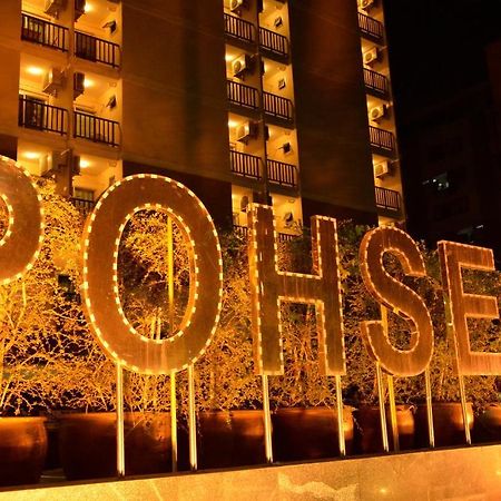 Pohseen Grand Palace Hotel Μπανγκόκ Εξωτερικό φωτογραφία