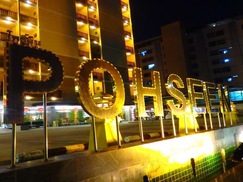 Pohseen Grand Palace Hotel Μπανγκόκ Εξωτερικό φωτογραφία